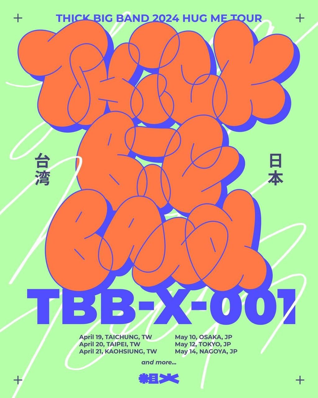 4/20 粗大Band 〈TBB-X-001〉Hug Me Tour：2024神秘新歌台日巡迴！