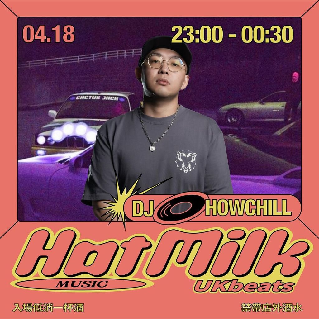 4/18 HOT MILK MUSIC: DJ HOWCHILL